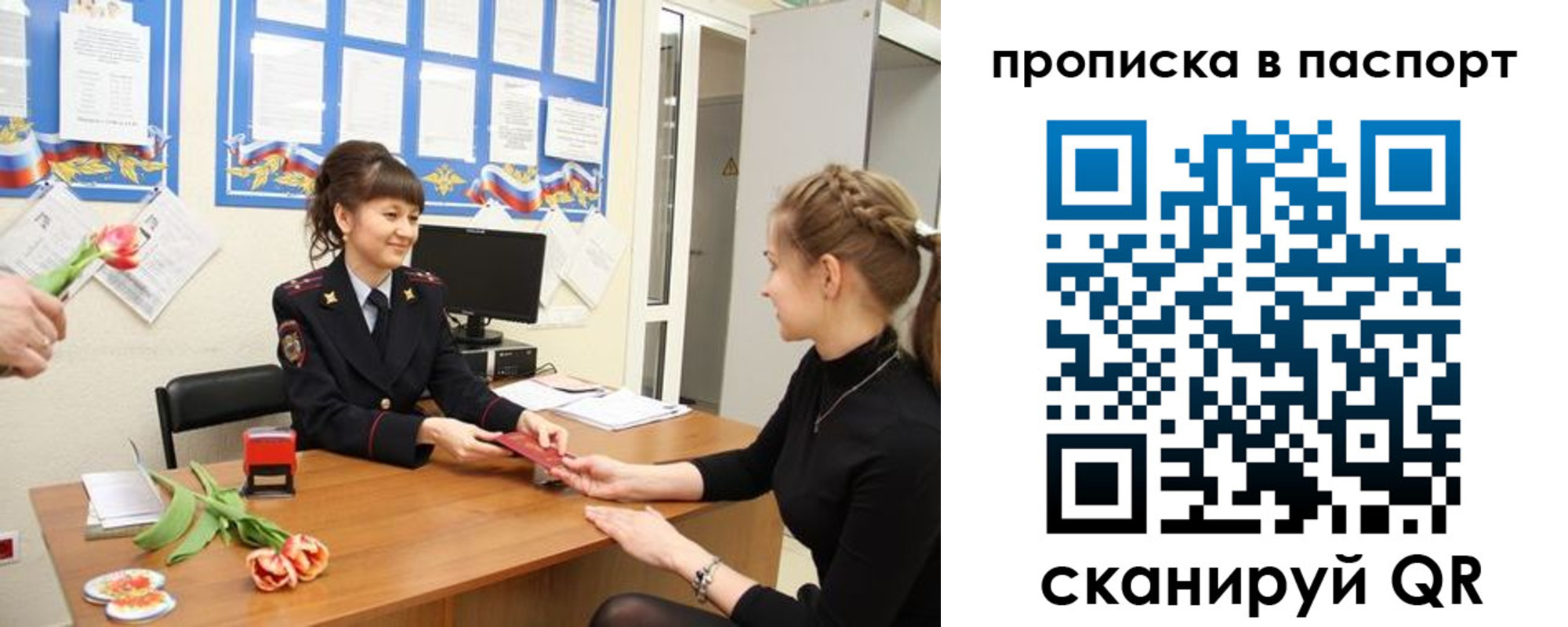 регистрация для школы в Истре