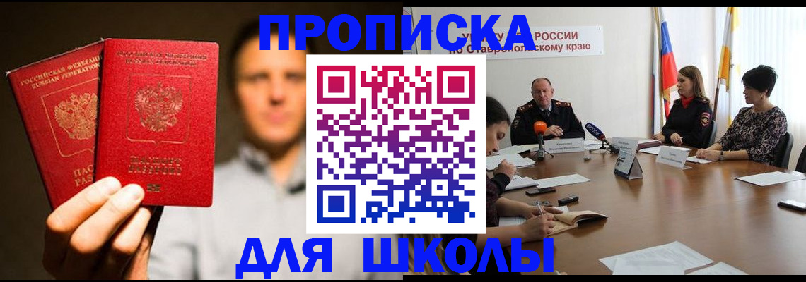временная регистрация законно в Истре