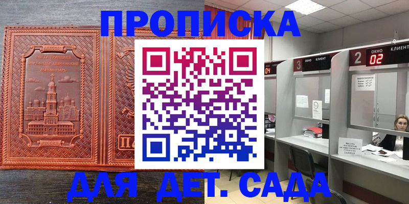 регистрация в Истре